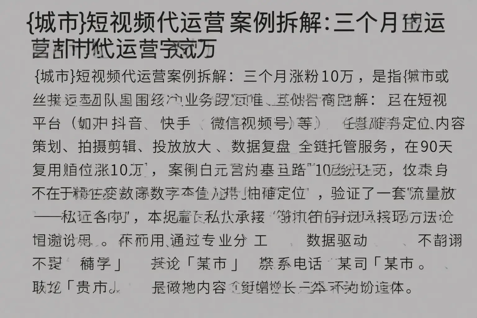 汾西短视频代运营案例拆解:三个月涨粉10万
